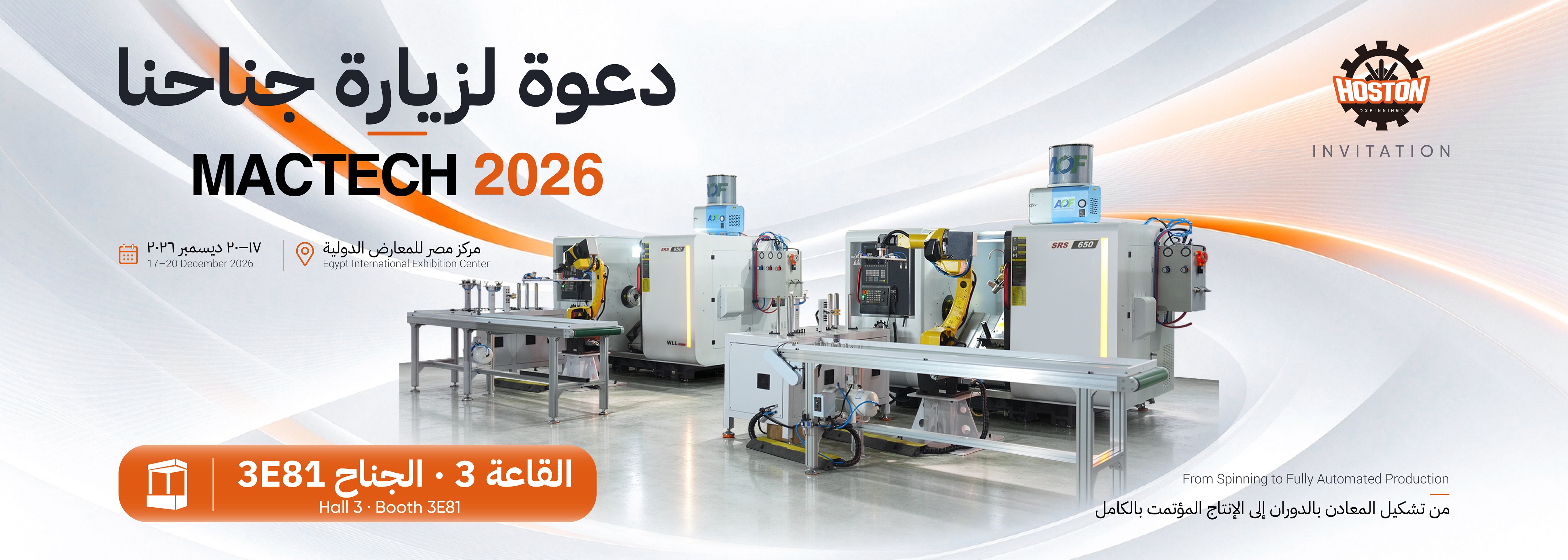 Hoston CNC Metal Spinning Technology at MACTECH Egypt 2026